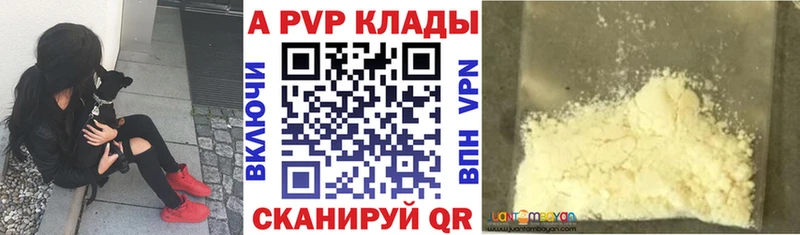 A PVP Соль mega зеркало Коркино