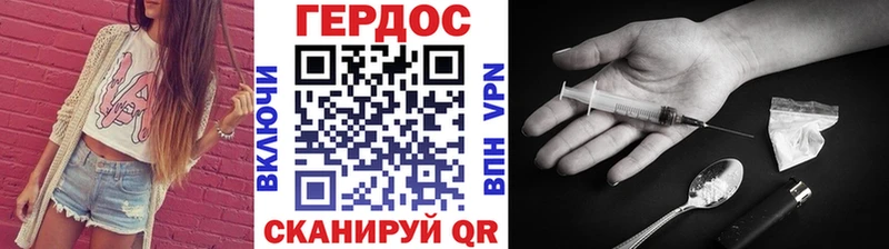закладки  hydra ССЫЛКА  Героин Heroin  Коркино 