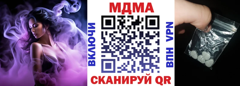 МДМА кристаллы  купить   Коркино 