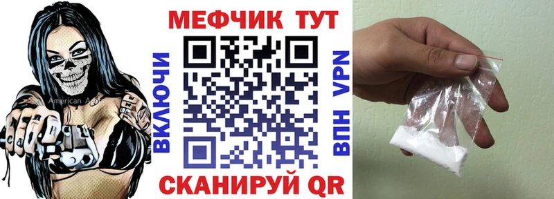 Мефедрон VHQ  купить наркоту  Коркино 
