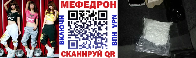Меф мяу мяу  Коркино