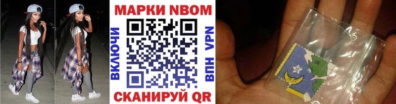 Марки NBOMe 1,5мг  как найти наркотики  Коркино 