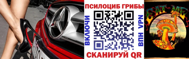 Псилоцибиновые грибы MAGIC MUSHROOMS  blacksprut   Коркино 